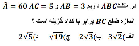 دریافت سوال 17