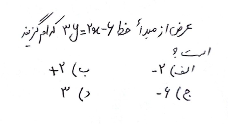 دریافت سوال 1