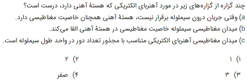 دریافت سوال 53