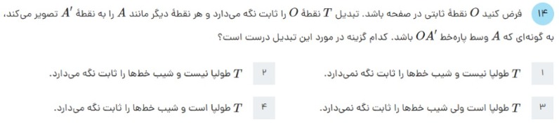 دریافت سوال 34