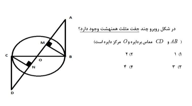 دریافت سوال 12