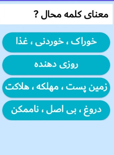 دریافت سوال 20