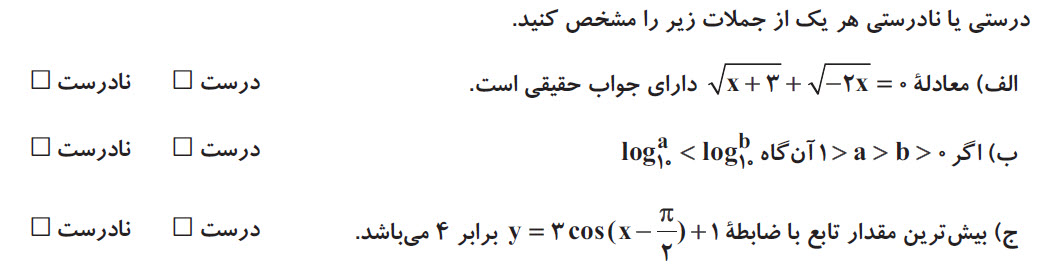 دریافت سوال 1