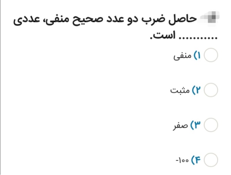 دریافت سوال 6