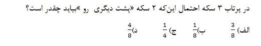 دریافت سوال 22