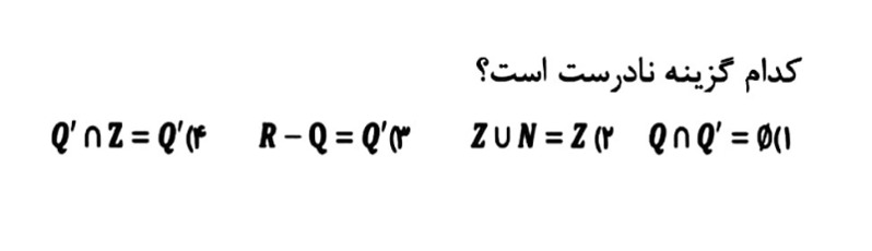 دریافت سوال 13