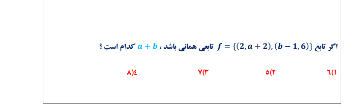 دریافت سوال 3