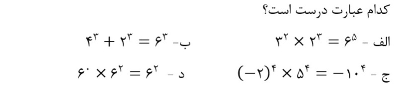 دریافت سوال 25