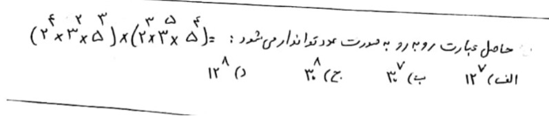 دریافت سوال 11