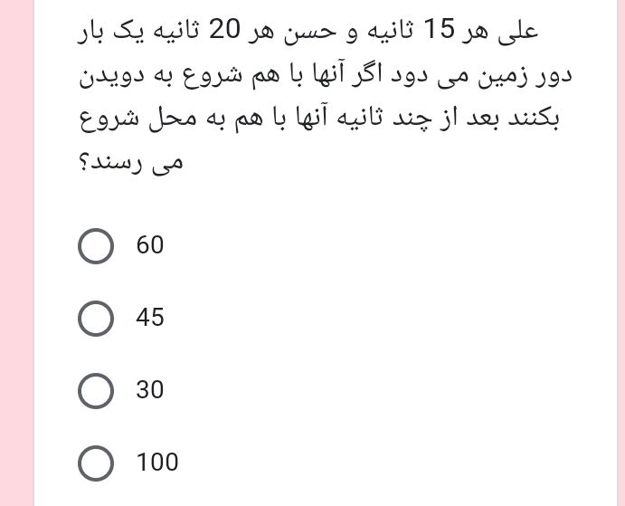 دریافت سوال 6