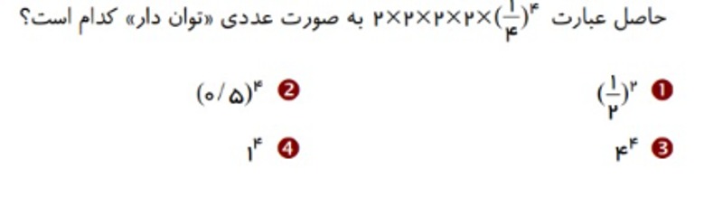 دریافت سوال 2