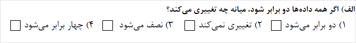 دریافت سوال 7