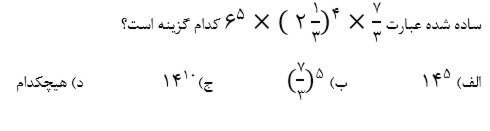 دریافت سوال 21