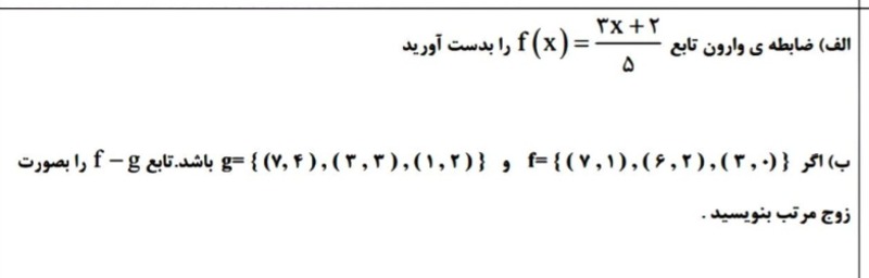 دریافت سوال 12