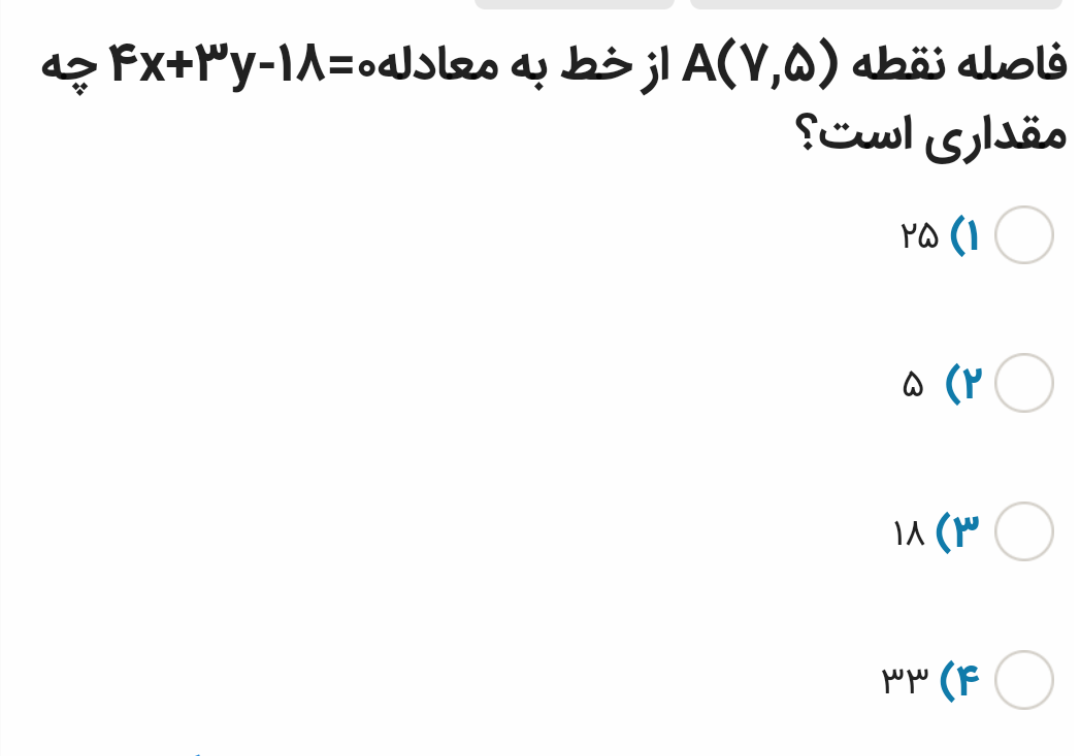 دریافت سوال 22