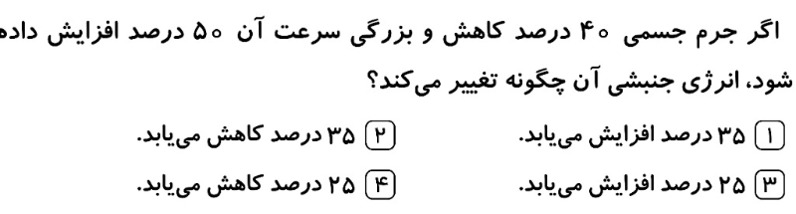 دریافت سوال 26