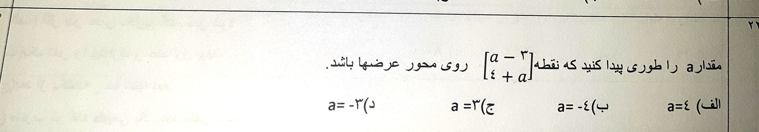 دریافت سوال 22