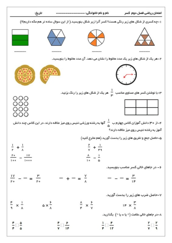 دریافت سوال