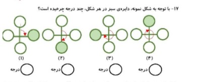 دریافت سوال 3