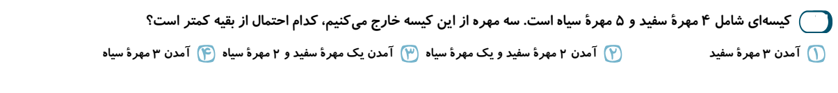 دریافت سوال 12