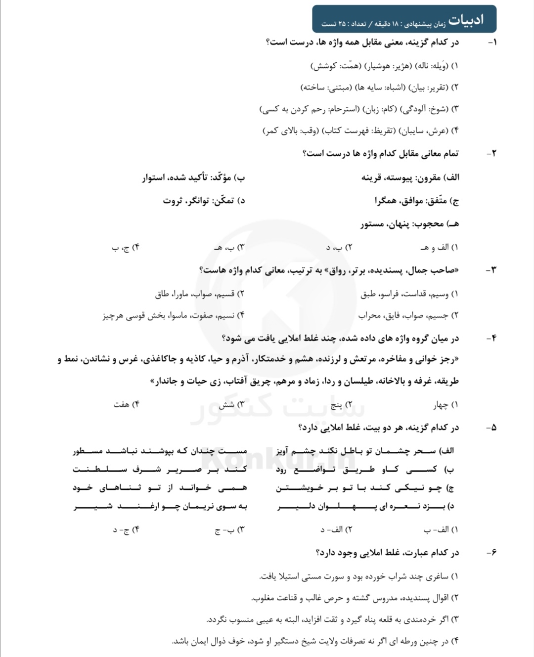 دریافت سوال 1