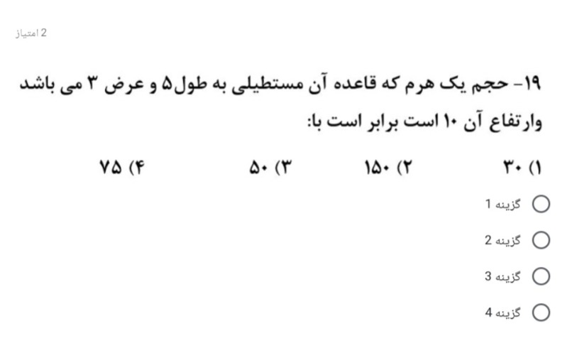 دریافت سوال 9