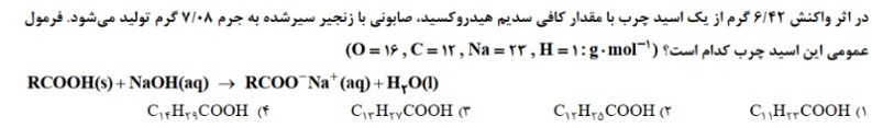 دریافت سوال 14