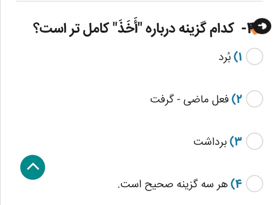 دریافت سوال 1