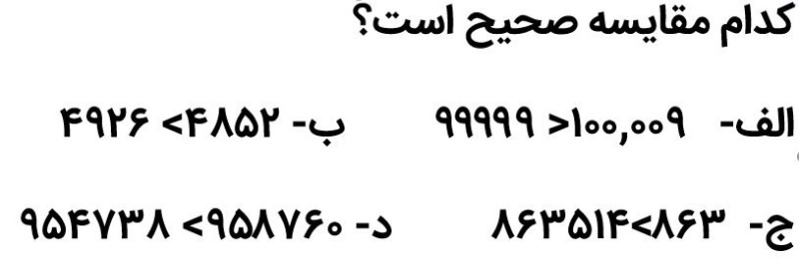 دریافت سوال 8