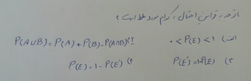 دریافت سوال 46