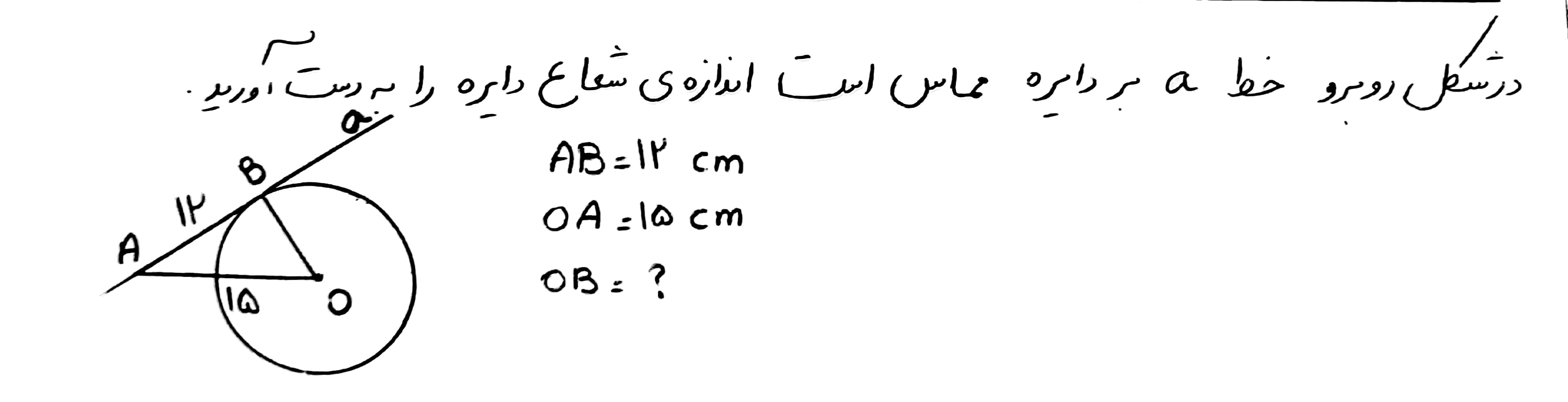 دریافت سوال 12