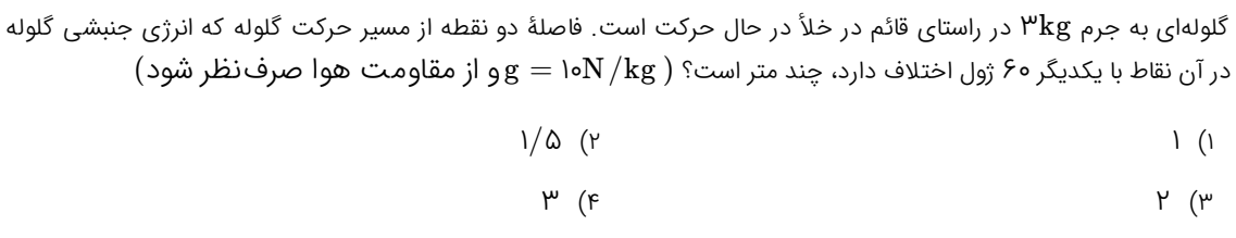 دریافت سوال 7