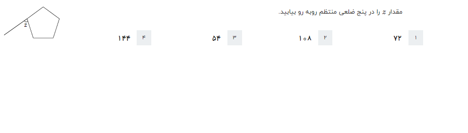 دریافت سوال 19