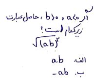 دریافت سوال 16