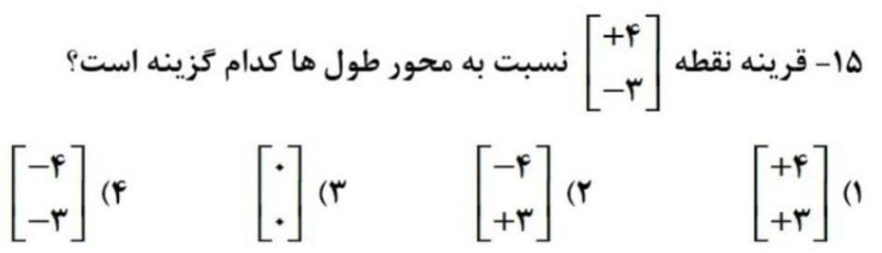 دریافت سوال 15