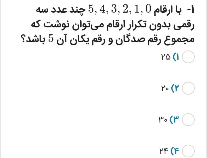 دریافت سوال 38