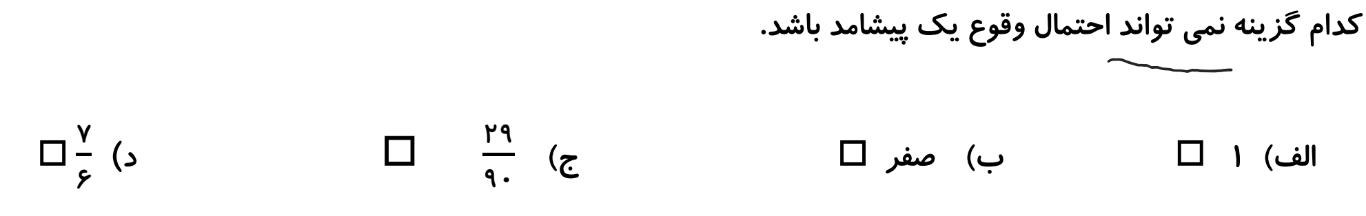 دریافت سوال 16