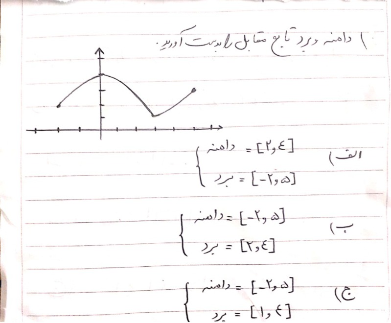 دریافت سوال 11