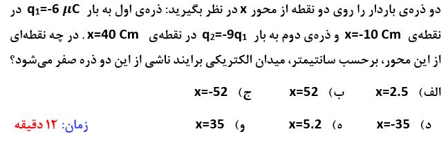 دریافت سوال 3