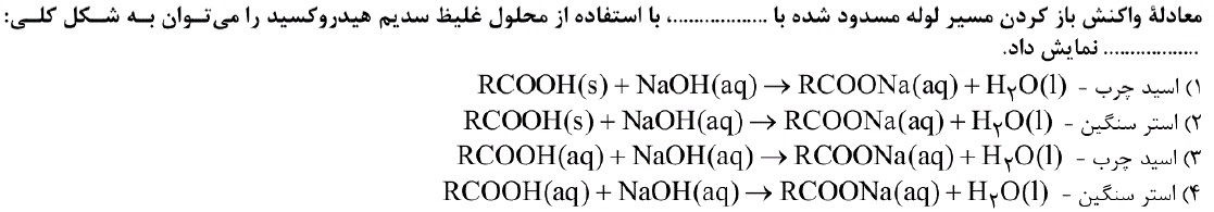 دریافت سوال 5