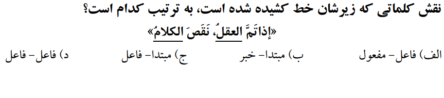 دریافت سوال 9