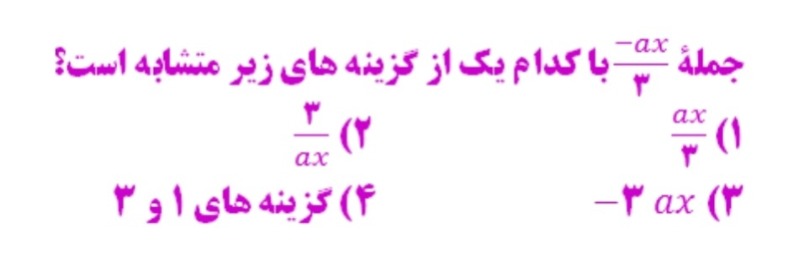 دریافت سوال 26