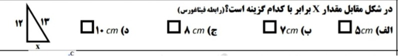 دریافت سوال 6