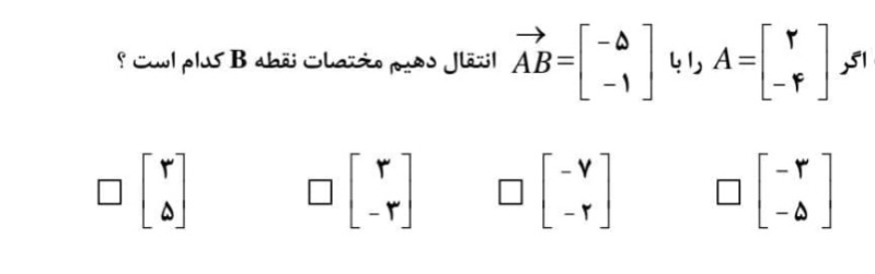 دریافت سوال 10