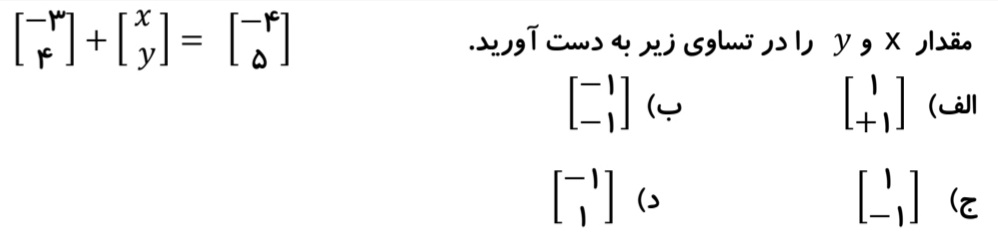 دریافت سوال 19