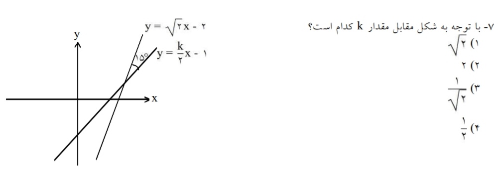 دریافت سوال 7