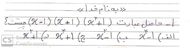 دریافت سوال 1