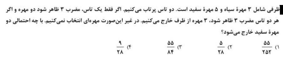 دریافت سوال 59