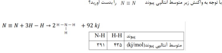 دریافت سوال 14