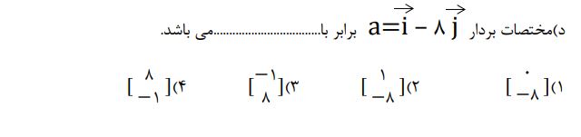 دریافت سوال 8